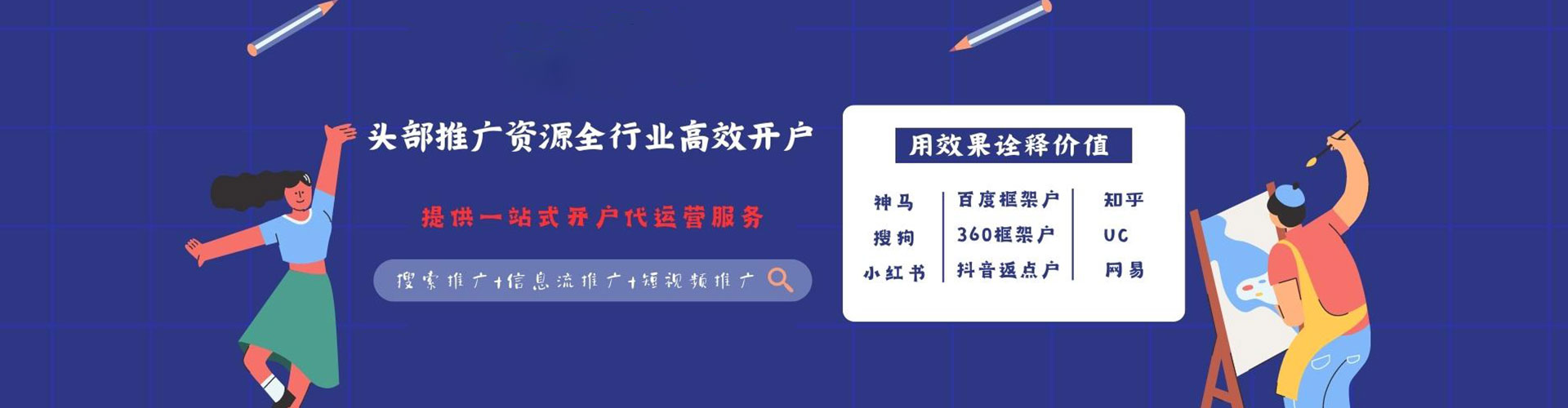 桂林网络推广开户