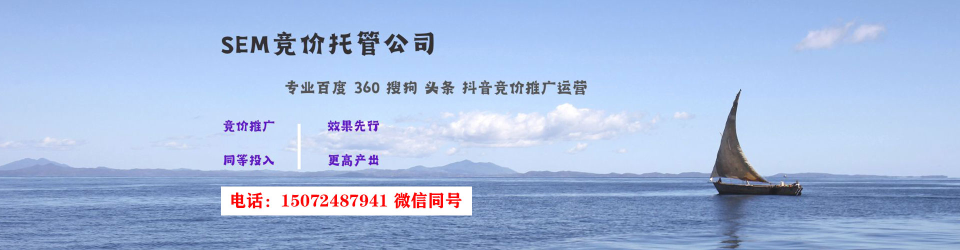 桂林sem代运营