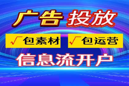 信息流广告投放效果评估方法